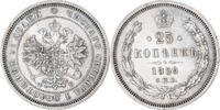 Russia 25 Kopeks Coin, Alexander II, Saint-Petersburg -