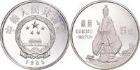 CHINA, PEOPLE'S REPUBLIC 5 Yüan Coin, Qu Yuan, Shenyang, Proof -