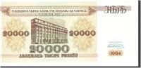 Belarus 20,000 Rublei Banknote, Undated, KM:13 -