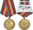 Russia Medal Army Forces 70th anniversary, WAR, Excellent Quality -