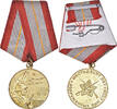 Russia Medal Army Forces 60th anniversary, Excellent Quality, Bronze -