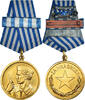 Yugoslavia Medaille Ordre de la Bravoure, WAR, Undated (1943), Barrette Dixmude -