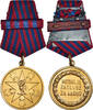 Yugoslavia Medal Mérite national, undated (1945), Barrette Dixmude -