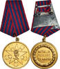 Yugoslavia Medal Mérite national, undated (1945), Uncirculated, Gilt Bronze -