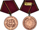 GERMAN-DEMOCRATIC REPUBLIC Medal Mérite de l'Armée Nationale Populaire, ND -