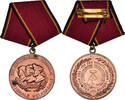 GERMAN-DEMOCRATIC REPUBLIC Medal Mérite de l'Armée Nationale Populaire, ND -
