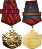 Yugoslavia Medaille Ordre de la Bravoure, Undated (1943), Barrette Dixmude -