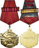 Yugoslavia Medaille Ordre de la Bravoure, Undated (1943), Barrette Dixmude -