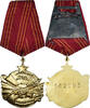 Yugoslavia Medal Ordre de la Bravoure, Undated (1943), Excellent Quality, Gilt -