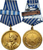 Yugoslavia Medal Bravoure, Undated (1943), Barrette Dixmude, Uncirculated -