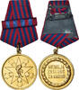 Yugoslavia Medal Mérite du Peuple, undated (1945), Barrette Dixmude -