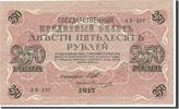 Russia 250 Rubles Banknote, Undated, KM:36 -