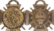 France Medaille Journée du poilu, WAR, Very Good Quality, Bronze, 35 -