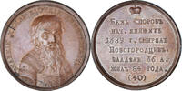 Russia Medal Grand Duke Vasily II Dmitrievich, History, Gass -