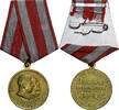 Russia Medal 20ème Anniversaires des Forces Armées Soviétiques, WAR -
