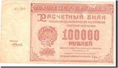 Russia 100,000 Rubles Banknote, Undated, KM:117a -