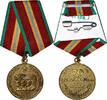 Russia Medal Army Forces 70th anniversary, WAR, Very Good Quality -