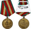 Russia Medaille Army Forces 70th anniversary, WAR, Very Good Quality -