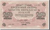 Russia 250 Rubles Banknote, Undated, KM:36 -