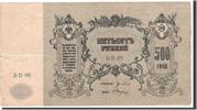 Russia 500 Rubles Banknote, Undated, KM:S415c -