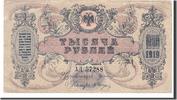 Russia 1000 Rubles Banknote, Undated, KM:S418b -