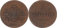 Russia 5 Kopeks Coin, Nicholas I, Ekaterinbourg, Copper -
