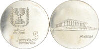Israel 5 Lirot Coin, Rome, Silver, KM:45 -