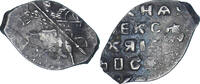 Russia Denga Coin, Saint-Georges, Silver -