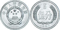 CHINA, PEOPLE'S REPUBLIC 5 Fen Coin, Aluminum, KM:3 -