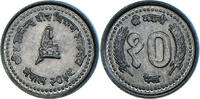Nepal 10 Paisa Coin, SHAH DYNASTY, Birendra Bir Bikram -