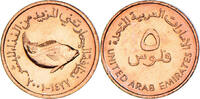 United Arab Emirates 5 Fils Coin, British Royal Mint, Bronze -