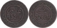 Morocco 5 Mazunas Coin, 'Abd al-Aziz, Paris, Bronze -