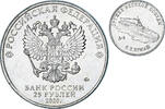 Russia 25 Roubles Coin, Cupro Nickel -