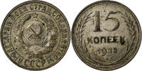 Russia 15 Kopeks Silver, KM:87 -
