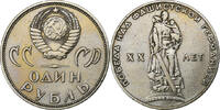 Russia Rouble Saint Petersburg, Copper-Nickel-Zinc, KM:135.1 -