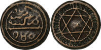Morocco 2 Falus Sidi Mohammed IV, Marrakesh, Cast Bronze -