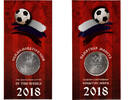 Russia 25 Roubles 2018 FIFA World Cup, Moscow, Coin card, Copper-nickel -