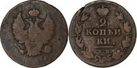 Russia 2 Kopeks Alexander I, Izhora, Copper, KM:118.4 -