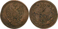 Russia 2 Kopeks Alexander I, Ekaterinbourg, Copper, KM:118.3 -