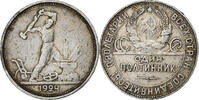 Russia Poltinnik, 50 Kopeks London, ТР, Silver, KM:89.1 -