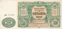 Russia 500 Rubles Undated (1919) -
