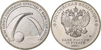 Russia 25 Roubles Leningrad, Moscow, Copper-nickel -