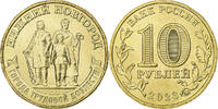 Russia 10 Roubles Nizhny Novgorod, Moscow, Brass plated steel -