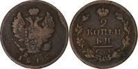 Russia 2 Kopeks Alexander I, Saint Petersburg, Copper -