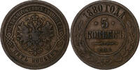 Russia 5 Kopeks Alexander II, Saint Petersburg, Copper -