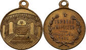 France Medal Inauguration du Tombeau de Napoléon Ier, Brass -