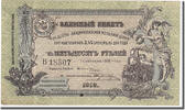 Russia 50 Rubles Banknote, 1918-09-01 -