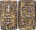 Japan 2 Shu, Nishu Gin Tempo, Electrum -