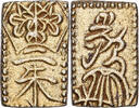 Japan 2 Shu, Nishu Gin Tempo, Electrum -