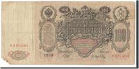 Russia 100 Rubles Banknote, 1910-04-21, KM:13b -